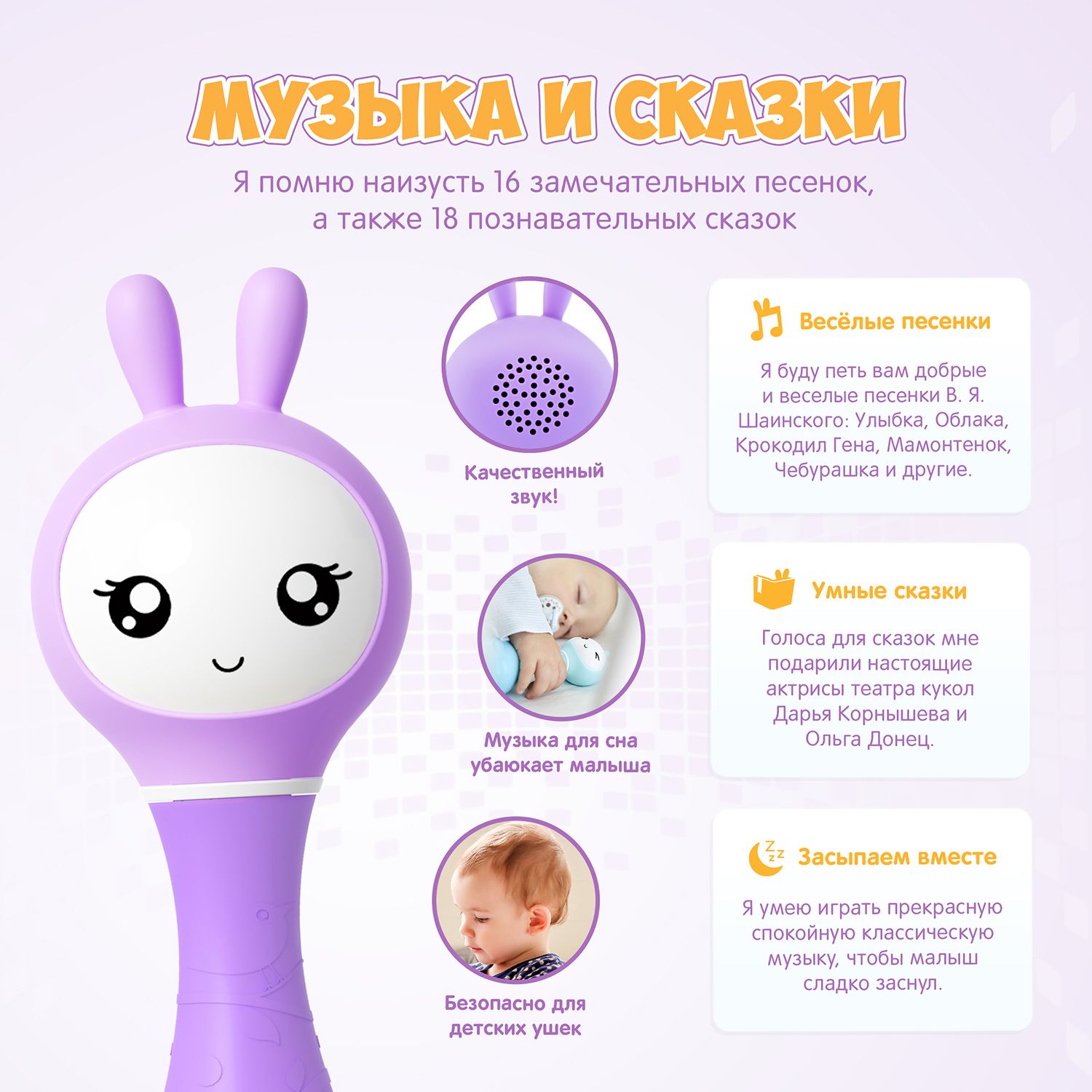 Интерактивная развивающая игрушка Умный зайка alilo R1 фиолетовый купить в  Адлере в интернет-магазине LEMI KIDS