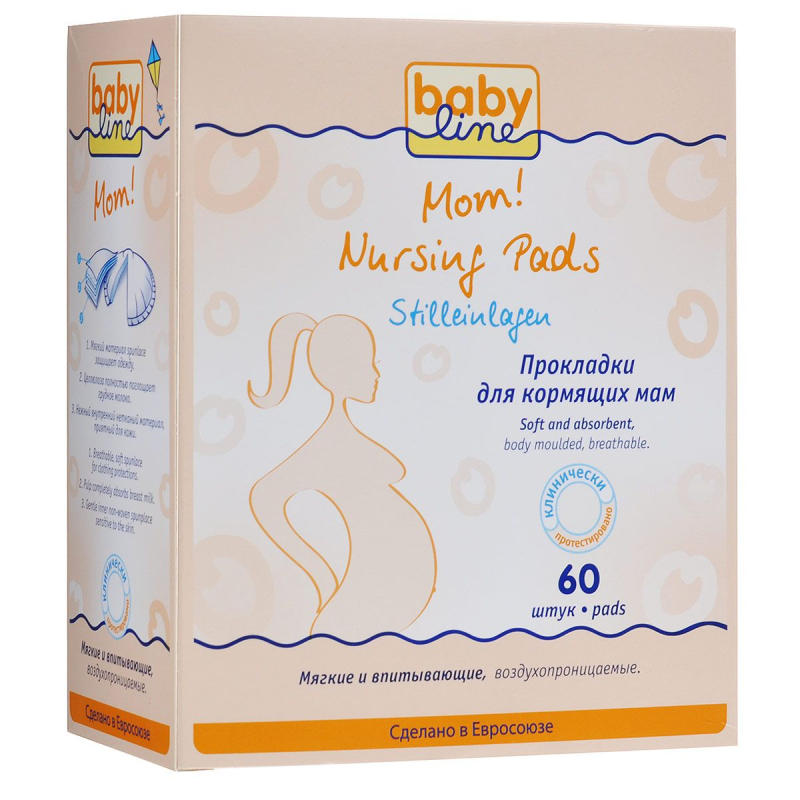Прокладки для кормящих матерей Babyline 60 штук