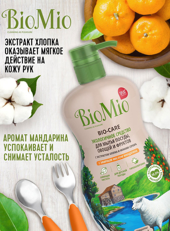 BioMio Средство для мытья посуды, овощей и фруктов Мандарин